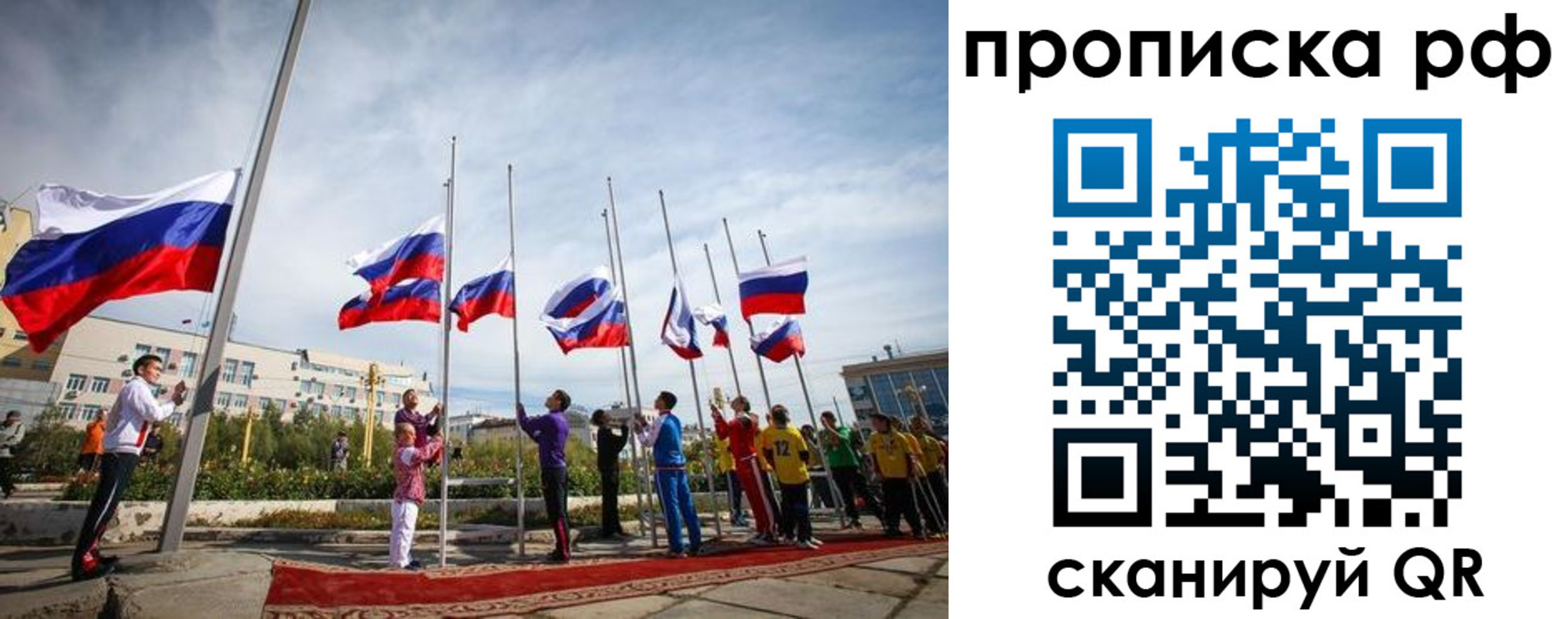 купить прописку в Ржеве