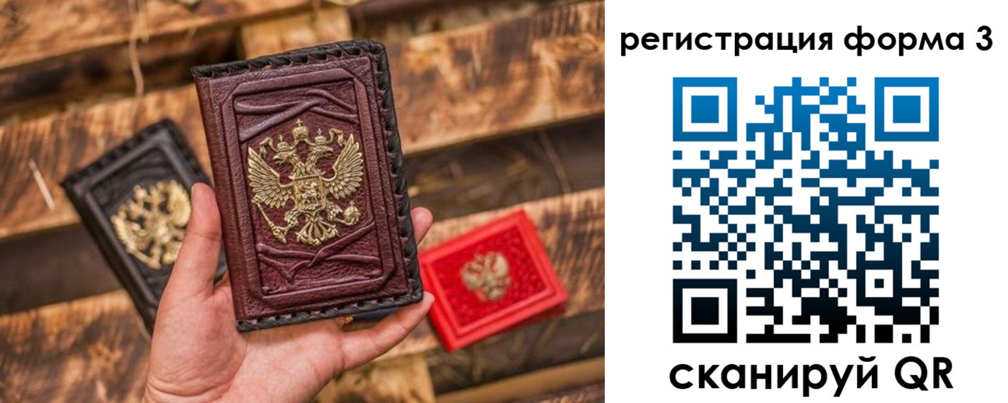 временная регистрация купить в Ржеве