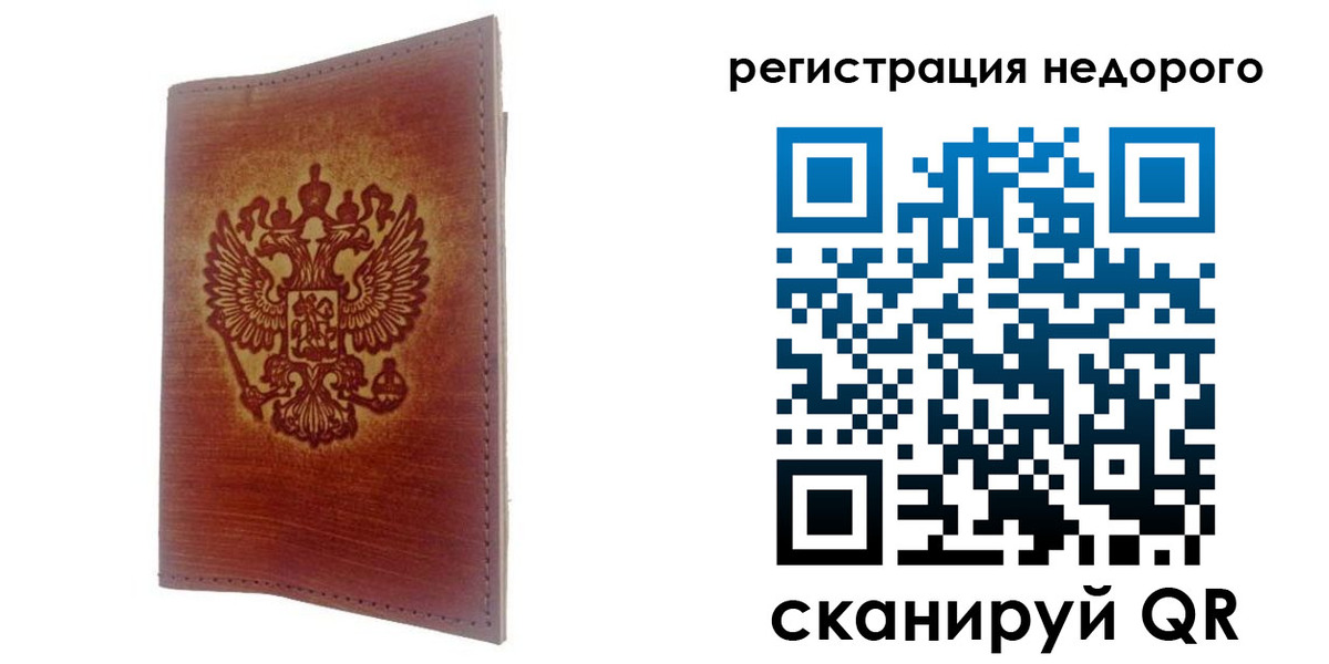 прописка иностранных граждан в Ржеве
