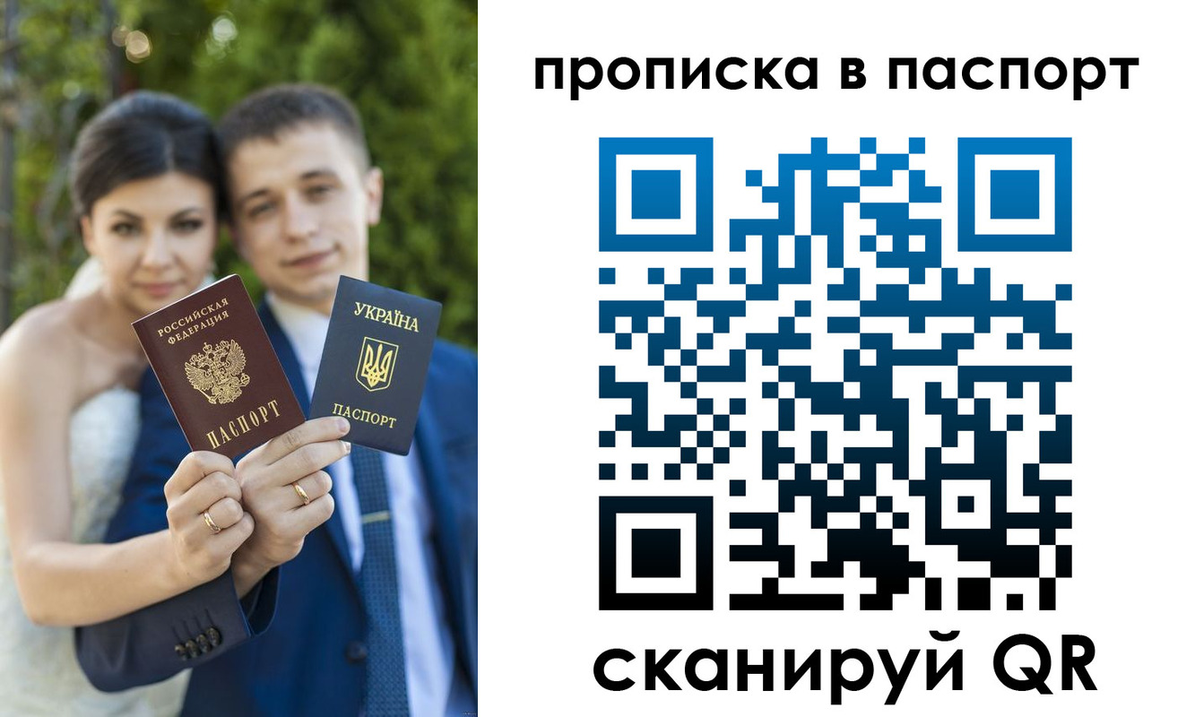 временная прописка в Ржеве