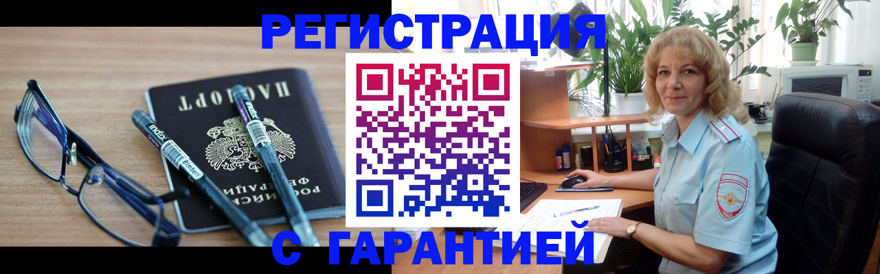 прописка штамп в Ржеве