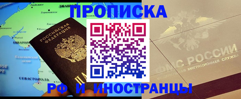 прописка в квартире в Ржеве