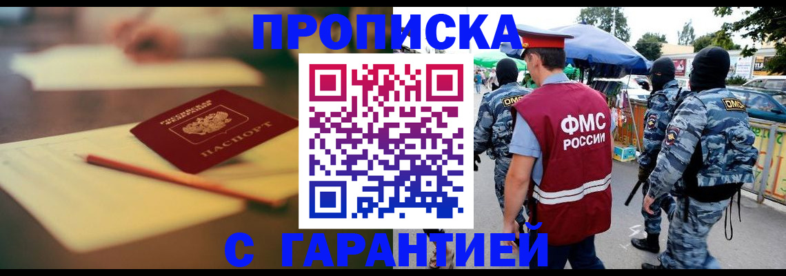 прописка для кредита в Ржеве